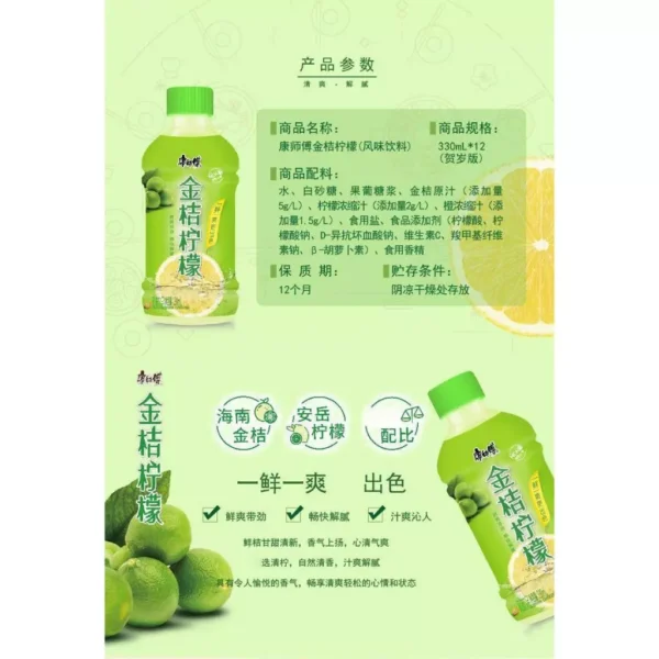 my-11134207-820l6-mjp6ljsooo3oce Kang Shi Fu Tea - 12 Bottles